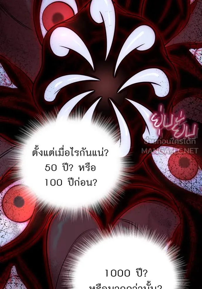 The Abandoned Princess’ Secret Bedroom ห้องนอนลับของเจ้าหญิงต้องสาป - หน้า 80