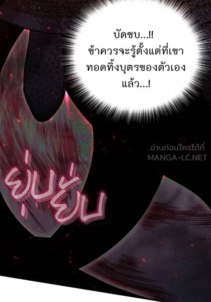 The Abandoned Princess’ Secret Bedroom ห้องนอนลับของเจ้าหญิงต้องสาป - หน้า 82