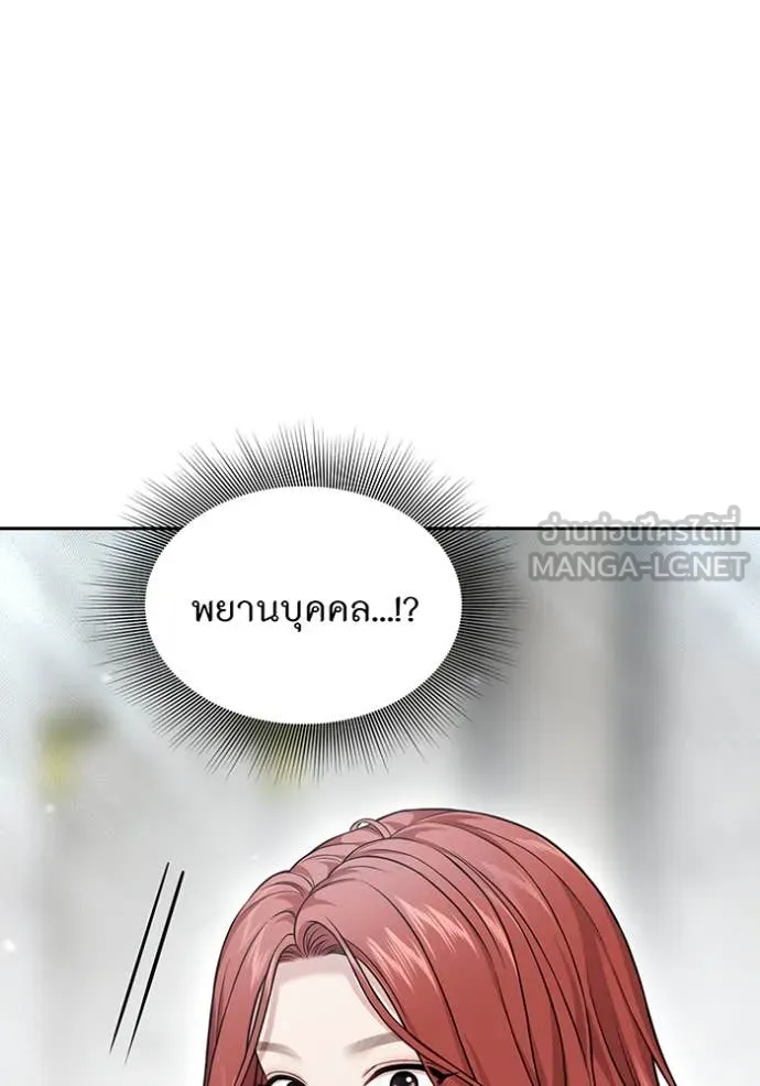 The Abandoned Princess’ Secret Bedroom ห้องนอนลับของเจ้าหญิงต้องสาป - หน้า 46