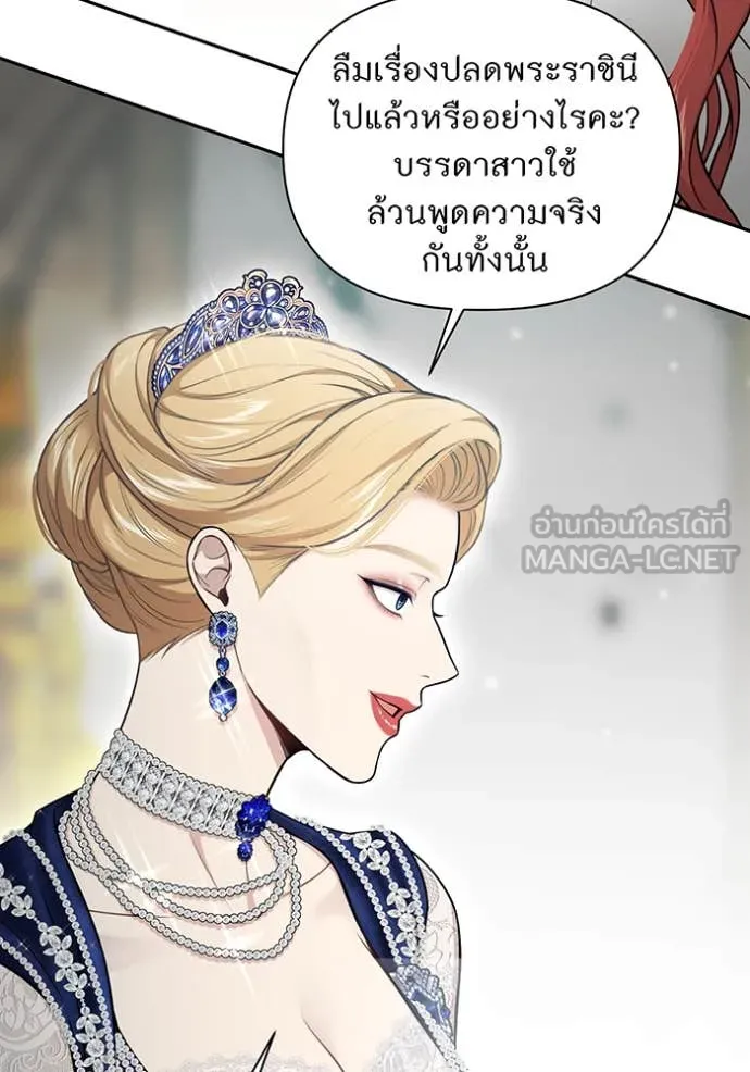The Abandoned Princess’ Secret Bedroom ห้องนอนลับของเจ้าหญิงต้องสาป - หน้า 73