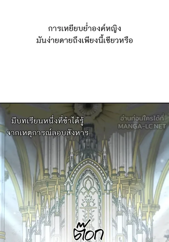 The Abandoned Princess’ Secret Bedroom ห้องนอนลับของเจ้าหญิงต้องสาป - หน้า 89