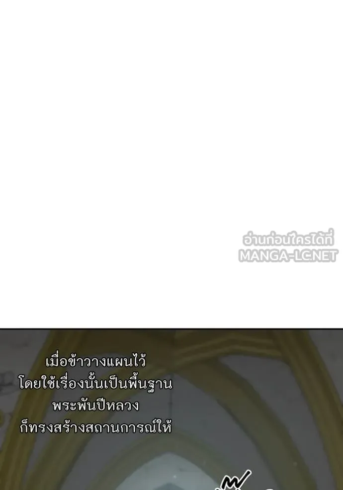 The Abandoned Princess’ Secret Bedroom ห้องนอนลับของเจ้าหญิงต้องสาป - หน้า 91