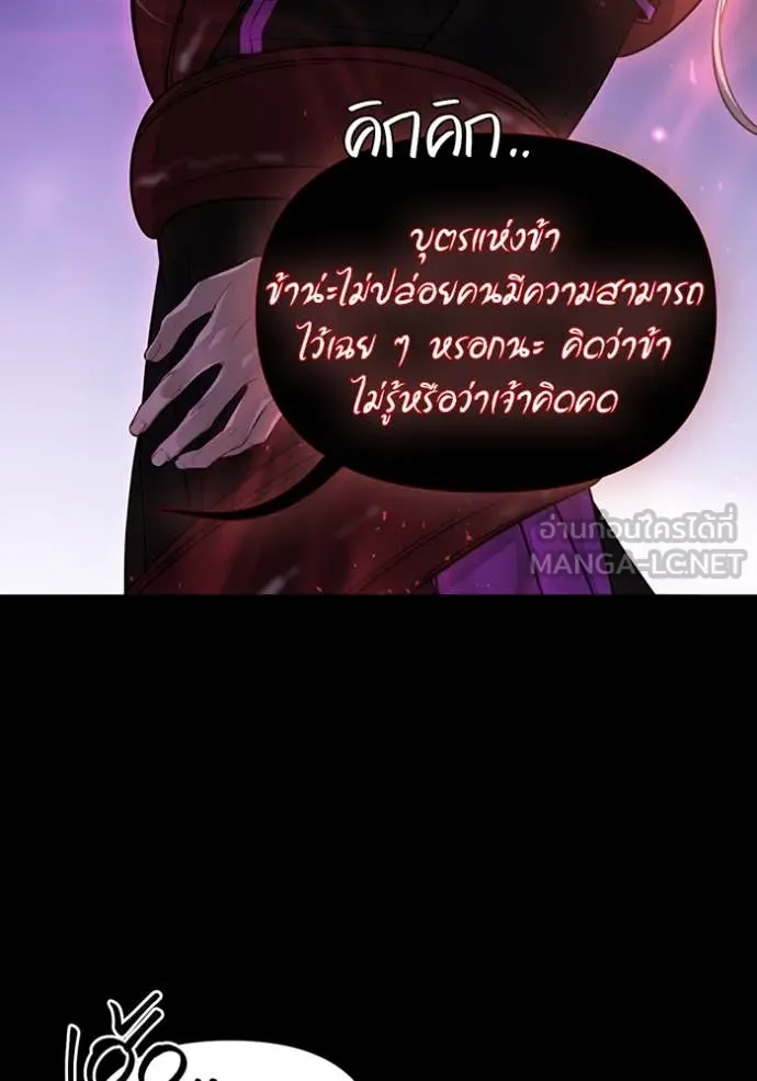 The Abandoned Princess’ Secret Bedroom ห้องนอนลับของเจ้าหญิงต้องสาป - หน้า 29