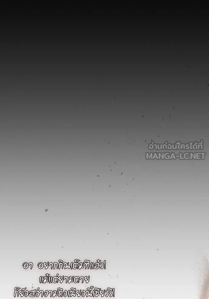 The Abandoned Princess’ Secret Bedroom ห้องนอนลับของเจ้าหญิงต้องสาป - หน้า 75
