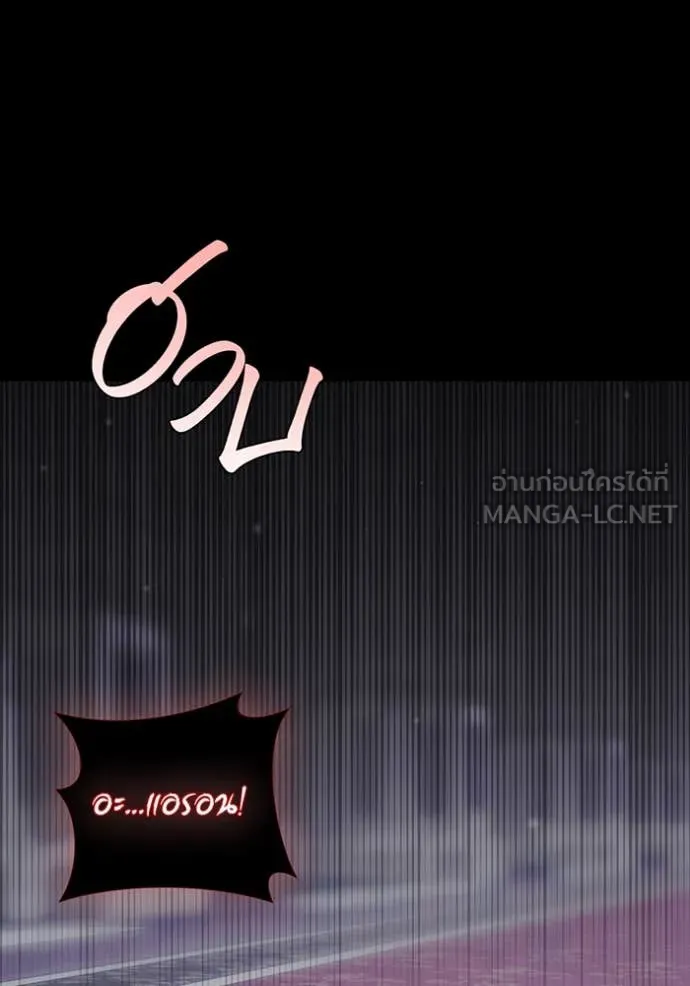 The Abandoned Princess’ Secret Bedroom ห้องนอนลับของเจ้าหญิงต้องสาป - หน้า 90