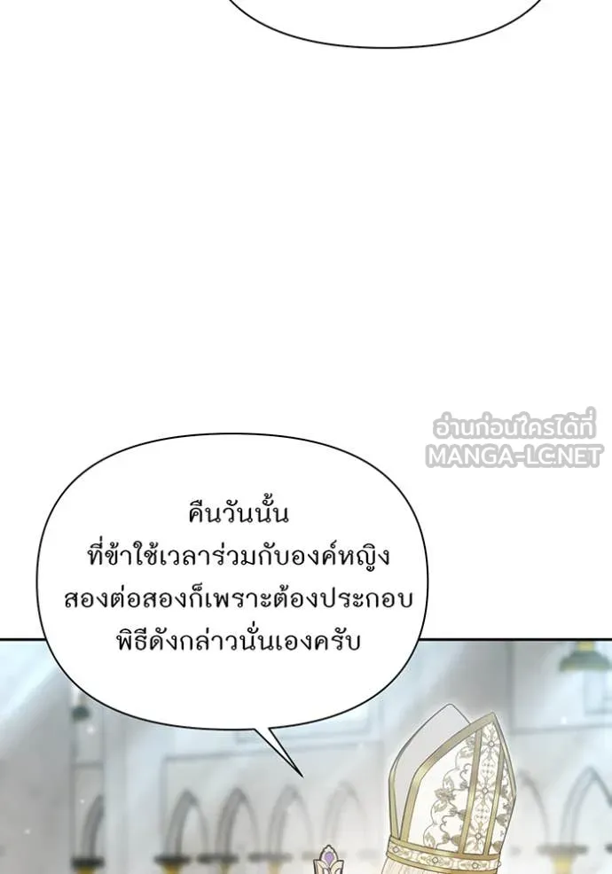 The Abandoned Princess’ Secret Bedroom ห้องนอนลับของเจ้าหญิงต้องสาป - หน้า 22
