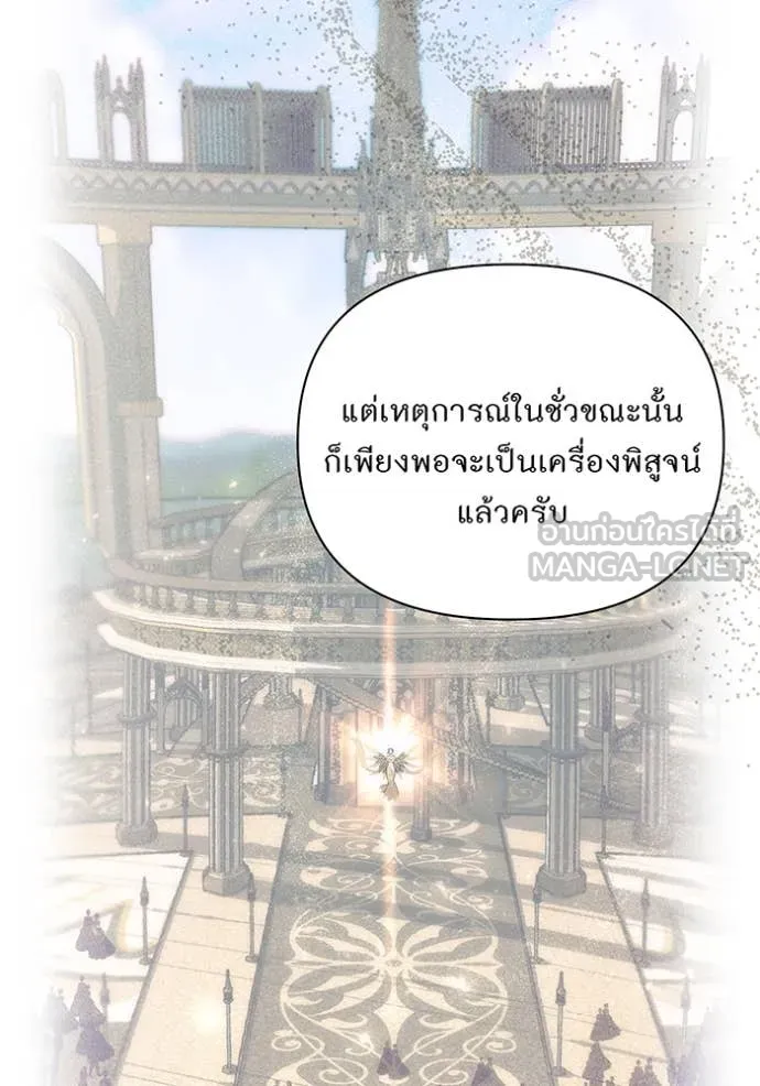 The Abandoned Princess’ Secret Bedroom ห้องนอนลับของเจ้าหญิงต้องสาป - หน้า 28