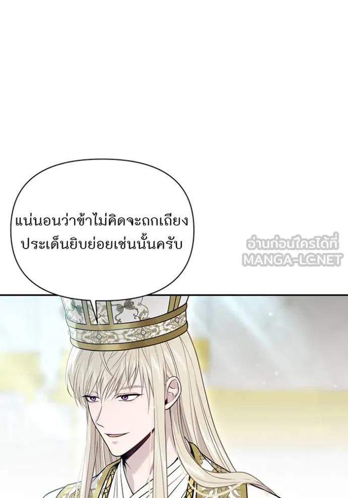The Abandoned Princess’ Secret Bedroom ห้องนอนลับของเจ้าหญิงต้องสาป - หน้า 64