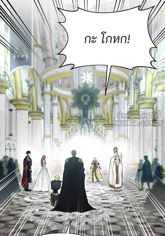 The Abandoned Princess’ Secret Bedroom ห้องนอนลับของเจ้าหญิงต้องสาป - หน้า 33