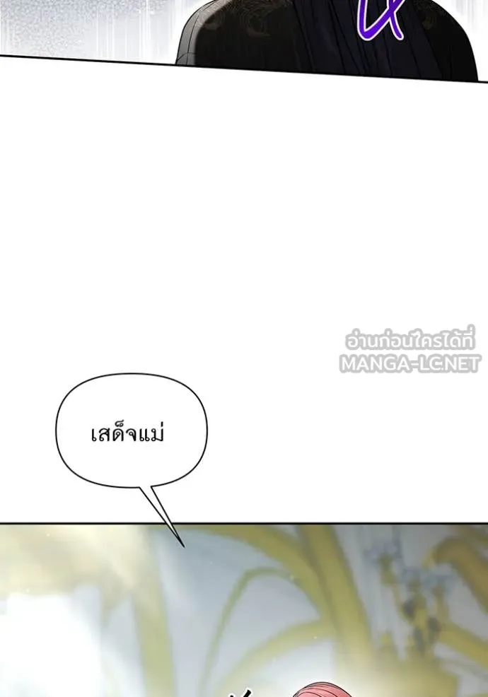 The Abandoned Princess’ Secret Bedroom ห้องนอนลับของเจ้าหญิงต้องสาป - หน้า 8
