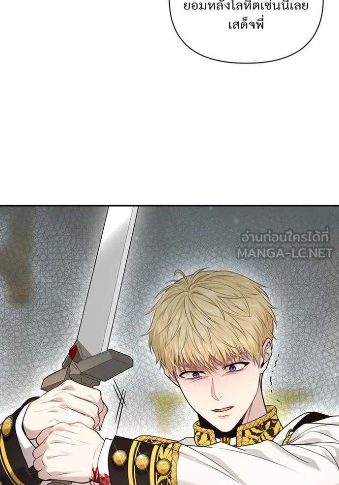 The Abandoned Princess’ Secret Bedroom ห้องนอนลับของเจ้าหญิงต้องสาป - หน้า 28