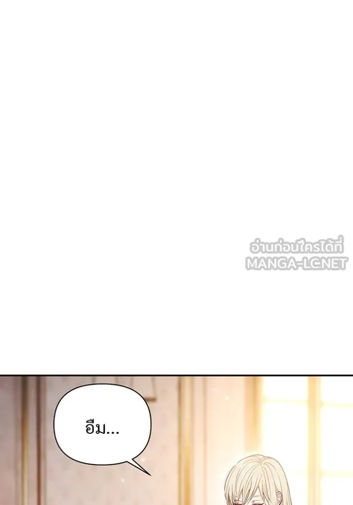 The Abandoned Princess’ Secret Bedroom ห้องนอนลับของเจ้าหญิงต้องสาป - หน้า 5