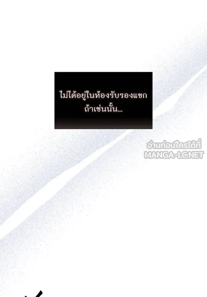The Abandoned Princess’ Secret Bedroom ห้องนอนลับของเจ้าหญิงต้องสาป - หน้า 8