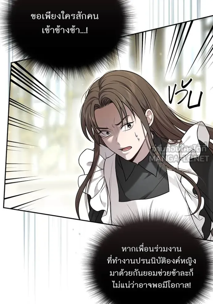 The Abandoned Princess’ Secret Bedroom ห้องนอนลับของเจ้าหญิงต้องสาป - หน้า 45