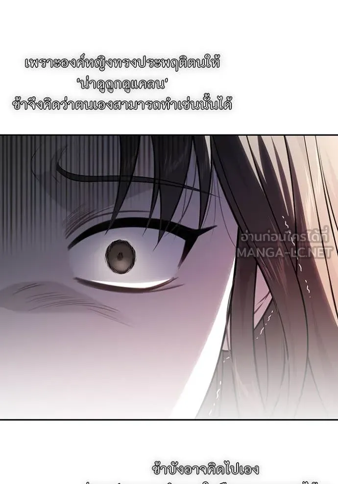 The Abandoned Princess’ Secret Bedroom ห้องนอนลับของเจ้าหญิงต้องสาป - หน้า 63