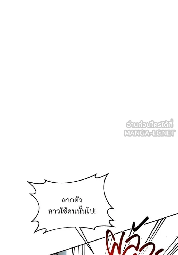 The Abandoned Princess’ Secret Bedroom ห้องนอนลับของเจ้าหญิงต้องสาป - หน้า 72