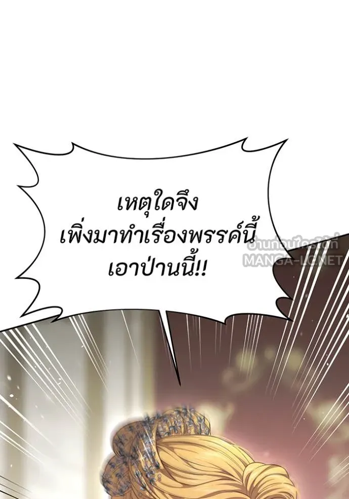 The Abandoned Princess’ Secret Bedroom ห้องนอนลับของเจ้าหญิงต้องสาป - หน้า 71