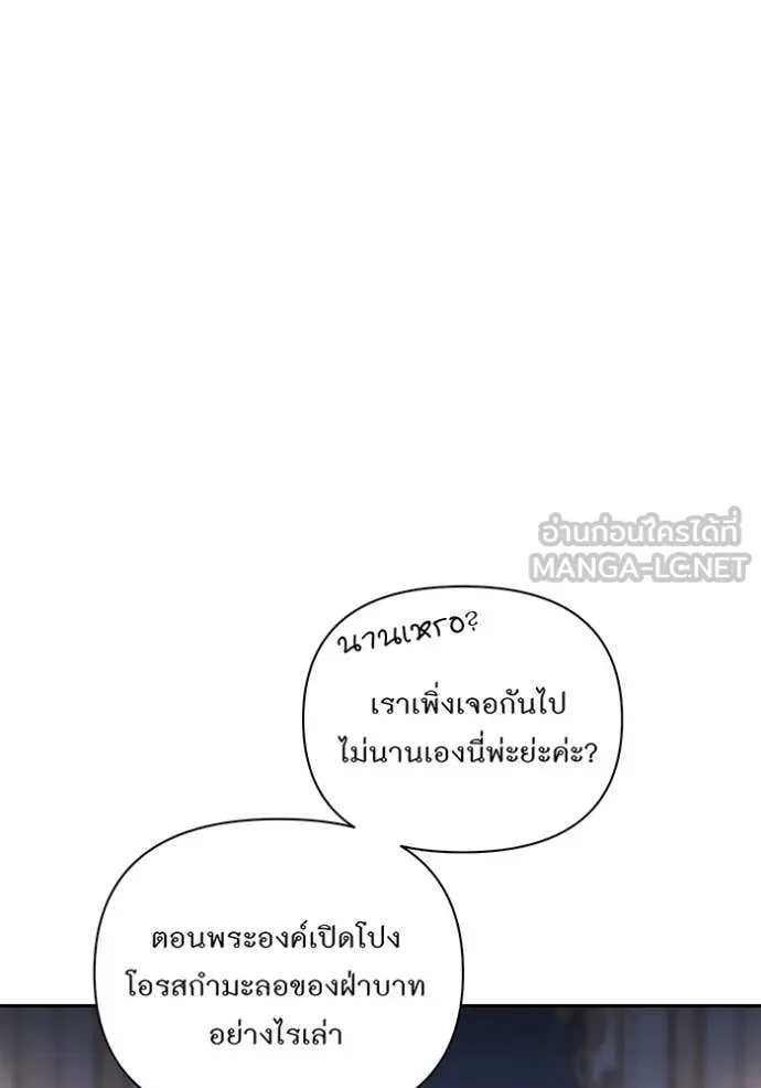 The Abandoned Princess’ Secret Bedroom ห้องนอนลับของเจ้าหญิงต้องสาป - หน้า 6