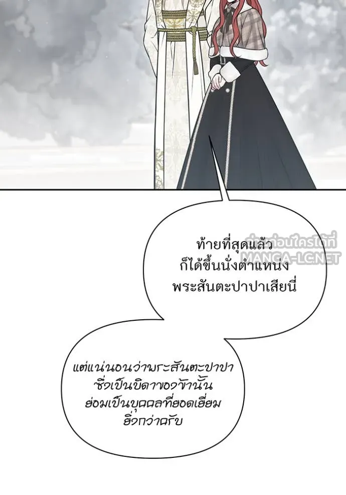 The Abandoned Princess’ Secret Bedroom ห้องนอนลับของเจ้าหญิงต้องสาป - หน้า 64