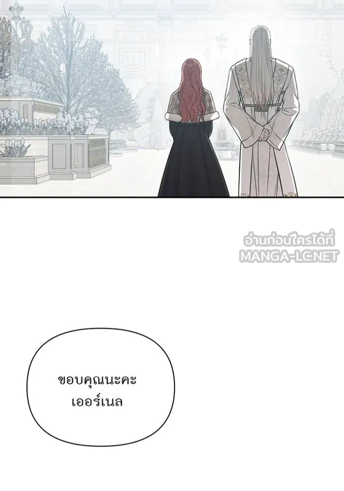 The Abandoned Princess’ Secret Bedroom ห้องนอนลับของเจ้าหญิงต้องสาป - หน้า 69