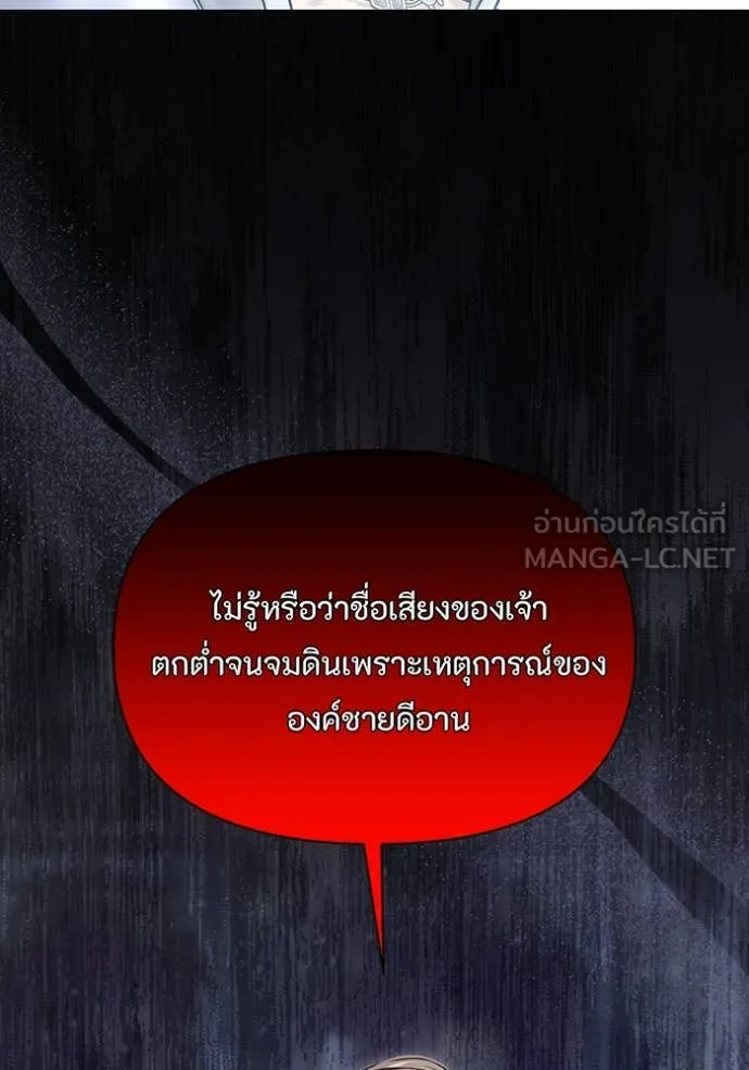 The Abandoned Princess’ Secret Bedroom ห้องนอนลับของเจ้าหญิงต้องสาป - หน้า 41