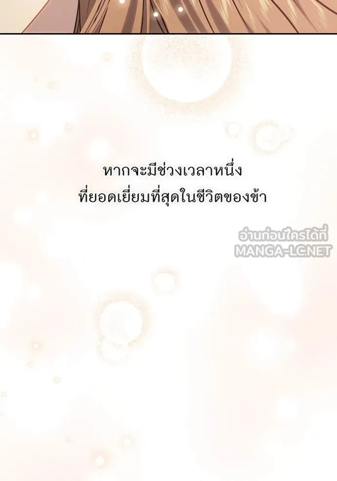 The Abandoned Princess’ Secret Bedroom ห้องนอนลับของเจ้าหญิงต้องสาป - หน้า 63