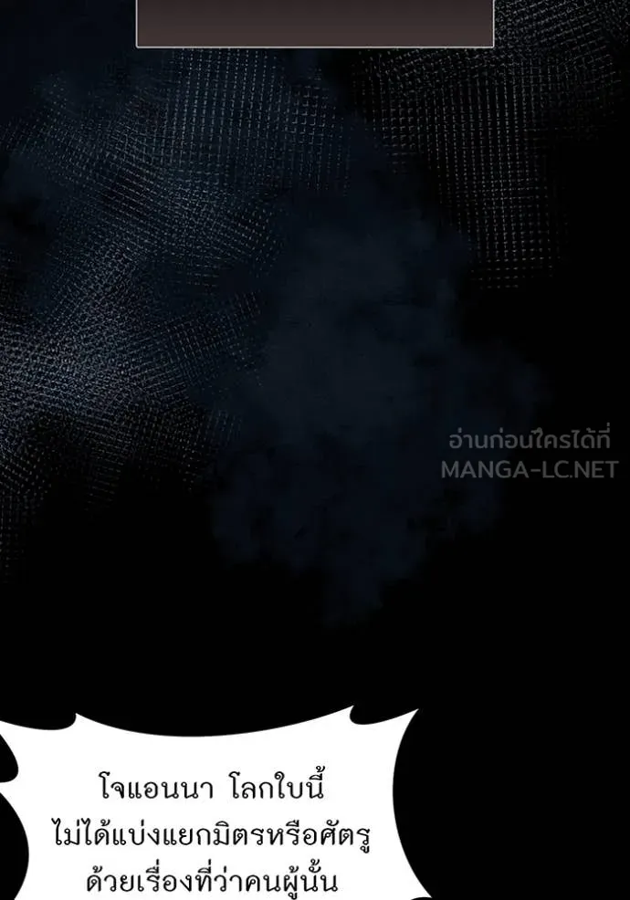 The Abandoned Princess’ Secret Bedroom ห้องนอนลับของเจ้าหญิงต้องสาป - หน้า 72