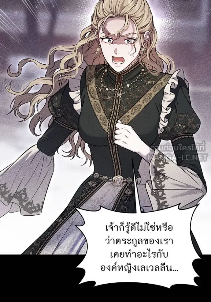 The Abandoned Princess’ Secret Bedroom ห้องนอนลับของเจ้าหญิงต้องสาป - หน้า 79