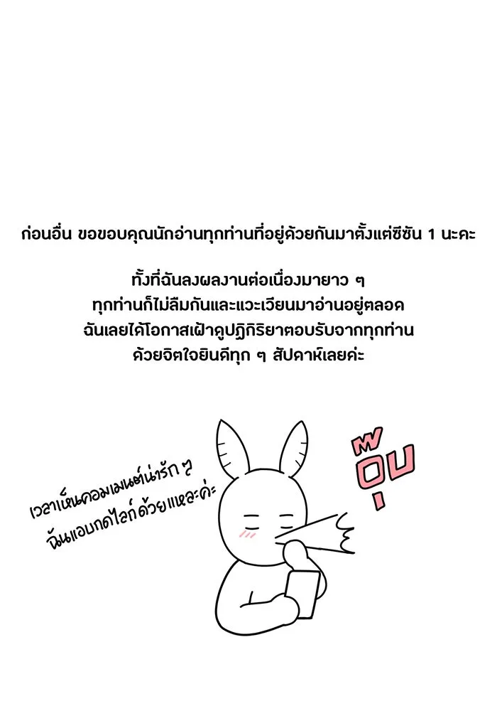 The Abandoned Princess’ Secret Bedroom ห้องนอนลับของเจ้าหญิงต้องสาป - หน้า 7