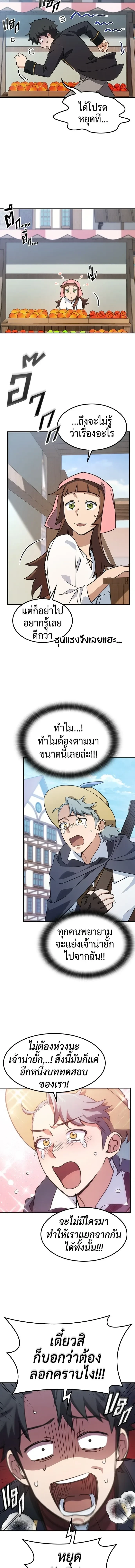 Kim Ohjin's Adventures With Strange Animals - คลินิกสัตว์ต่างโลกของคิมโอจิน - หน้า 3