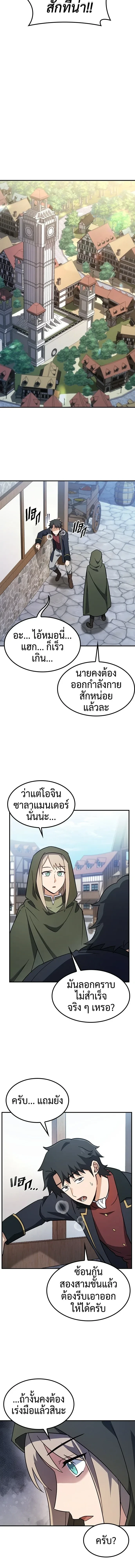 Kim Ohjin's Adventures With Strange Animals - คลินิกสัตว์ต่างโลกของคิมโอจิน - หน้า 4