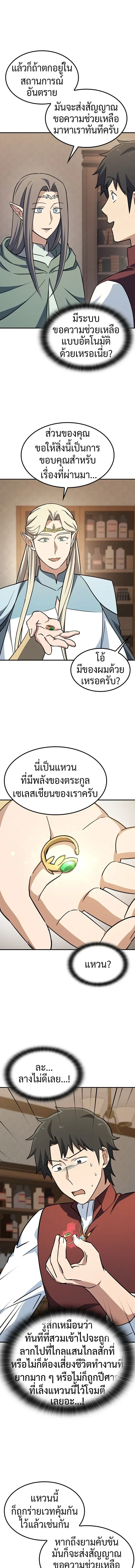 Kim Ohjin's Adventures With Strange Animals - คลินิกสัตว์ต่างโลกของคิมโอจิน - หน้า 17