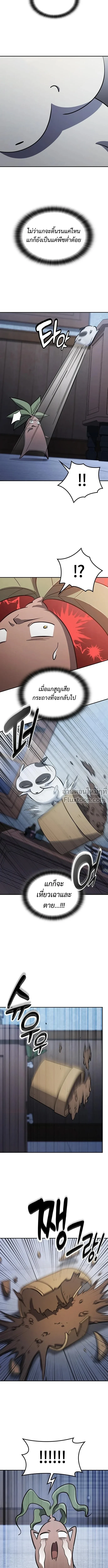 Kim Ohjin's Adventures With Strange Animals - คลินิกสัตว์ต่างโลกของคิมโอจิน - หน้า 13