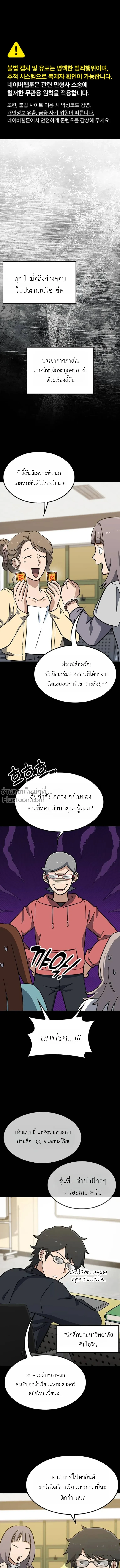 Kim Ohjin's Adventures With Strange Animals - คลินิกสัตว์ต่างโลกของคิมโอจิน - หน้า 2