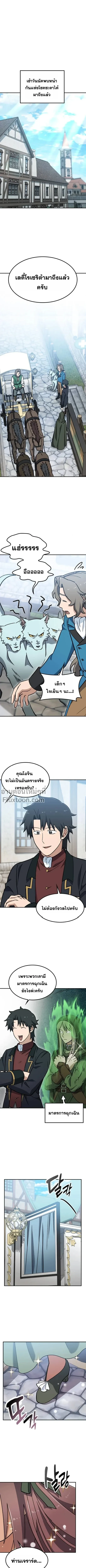 Kim Ohjin's Adventures With Strange Animals - คลินิกสัตว์ต่างโลกของคิมโอจิน - หน้า 2