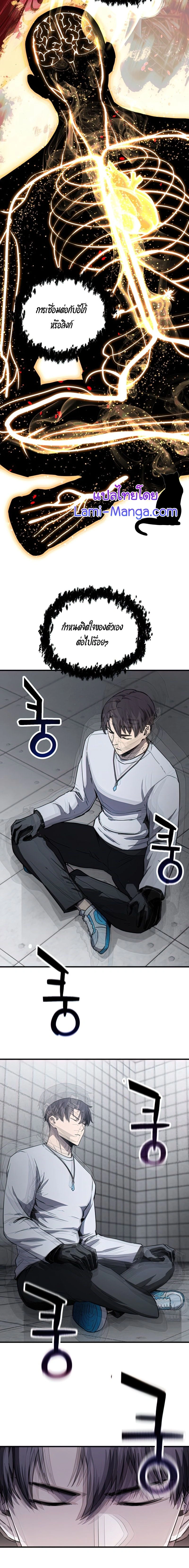 Player Who Can't Level Up - เพลเยอร์เวลไม่อัป - หน้า 2