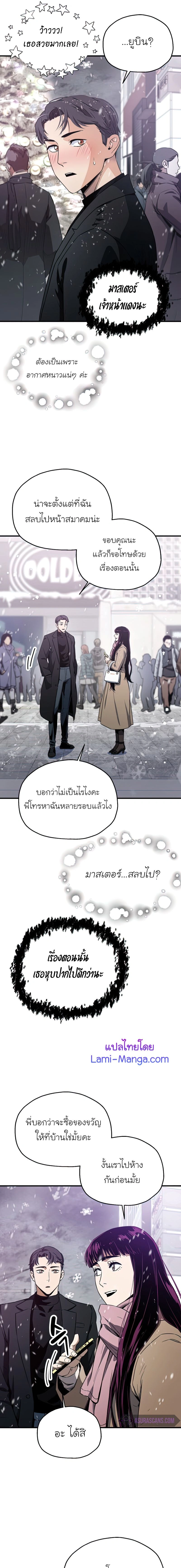 Player Who Can't Level Up - เพลเยอร์เวลไม่อัป - หน้า 7