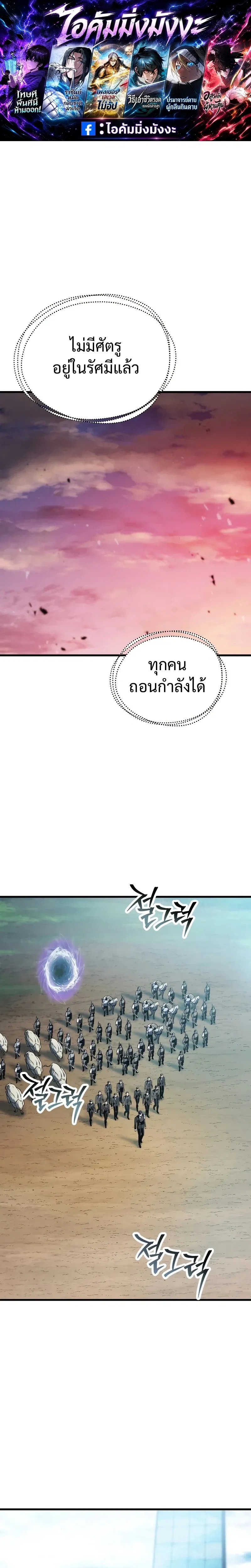 Player Who Can't Level Up - เพลเยอร์เวลไม่อัป - หน้า 1