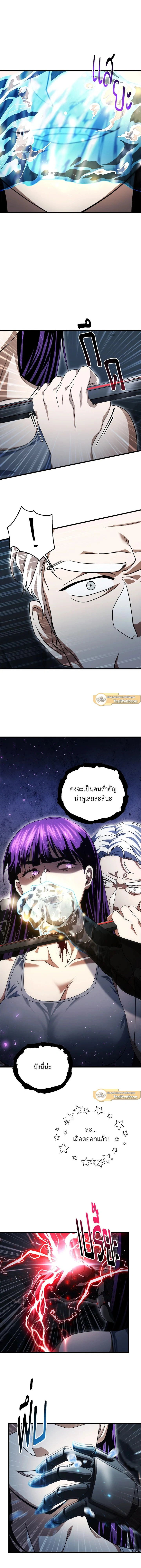 Player Who Can't Level Up - เพลเยอร์เวลไม่อัป - หน้า 12