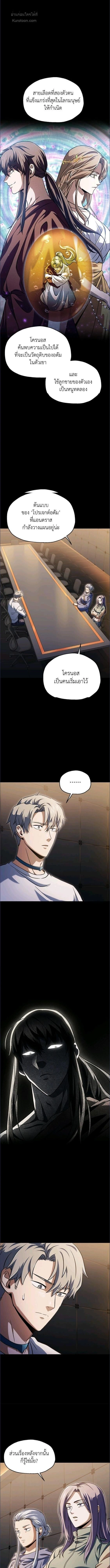 Player Who Can't Level Up - เพลเยอร์เวลไม่อัป - หน้า 1