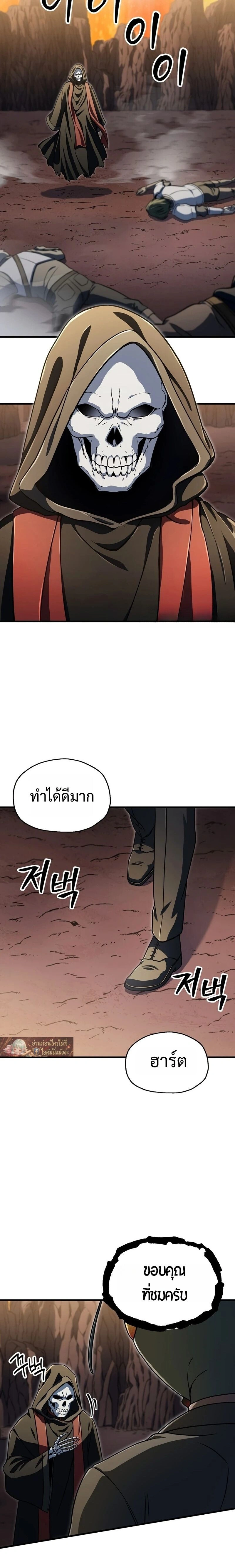 Player Who Can't Level Up - เพลเยอร์เวลไม่อัป - หน้า 8