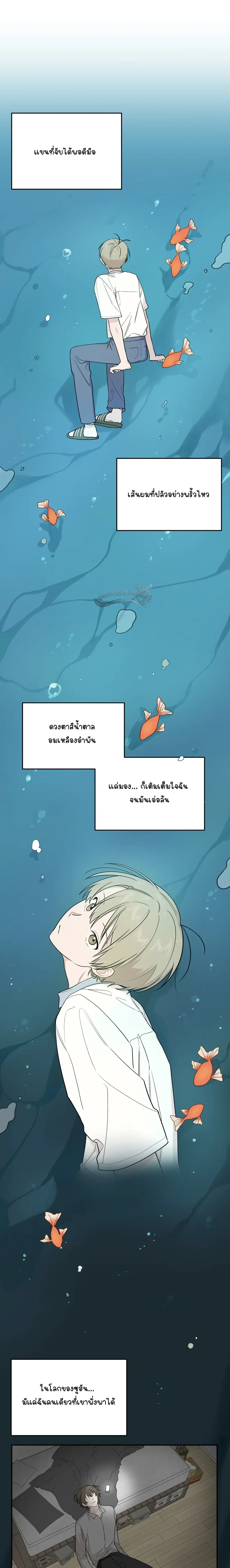 Emergency! Youth Record Book - บันทึกฉุกเฉินของวัยว้าวุ่น - หน้า 2