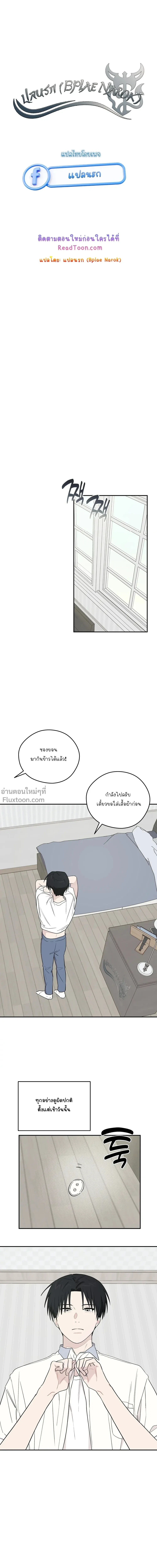 Emergency! Youth Record Book - บันทึกฉุกเฉินของวัยว้าวุ่น - หน้า 2