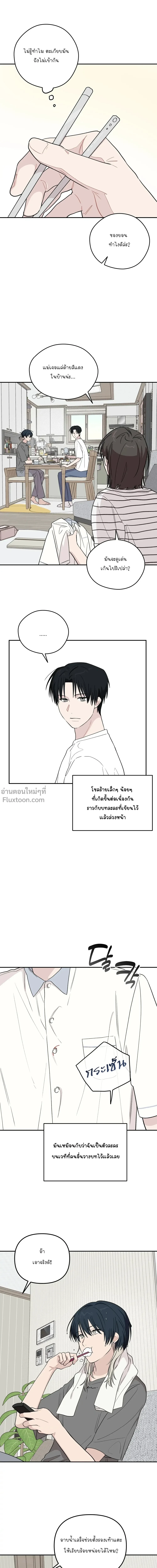Emergency! Youth Record Book - บันทึกฉุกเฉินของวัยว้าวุ่น - หน้า 4
