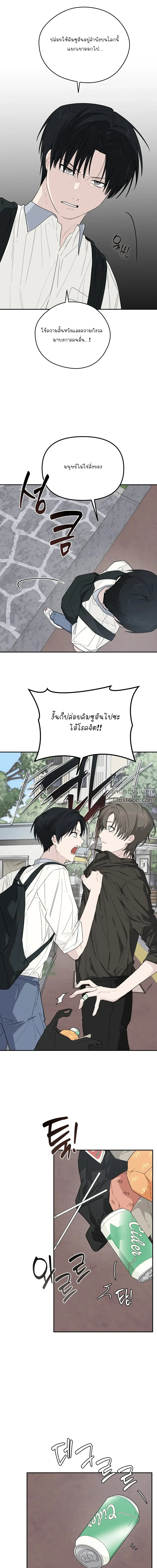 Emergency! Youth Record Book - บันทึกฉุกเฉินของวัยว้าวุ่น - หน้า 10