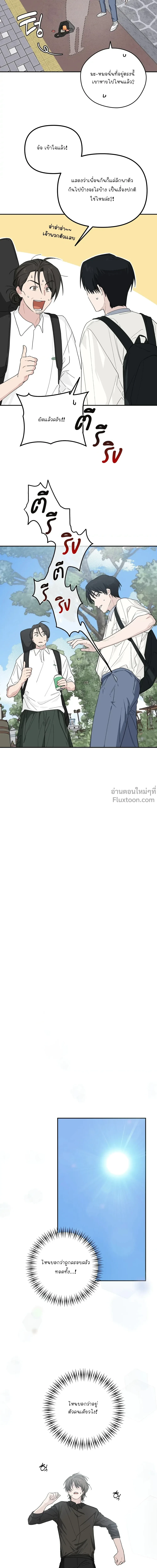 Emergency! Youth Record Book - บันทึกฉุกเฉินของวัยว้าวุ่น - หน้า 16