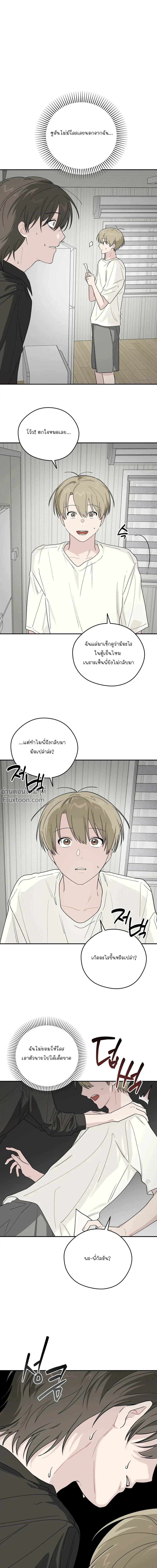 Emergency! Youth Record Book - บันทึกฉุกเฉินของวัยว้าวุ่น - หน้า 18