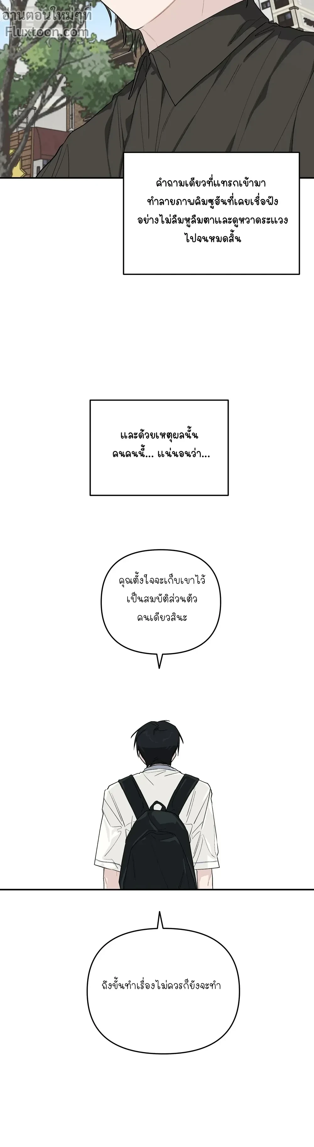 Emergency! Youth Record Book - บันทึกฉุกเฉินของวัยว้าวุ่น - หน้า 9