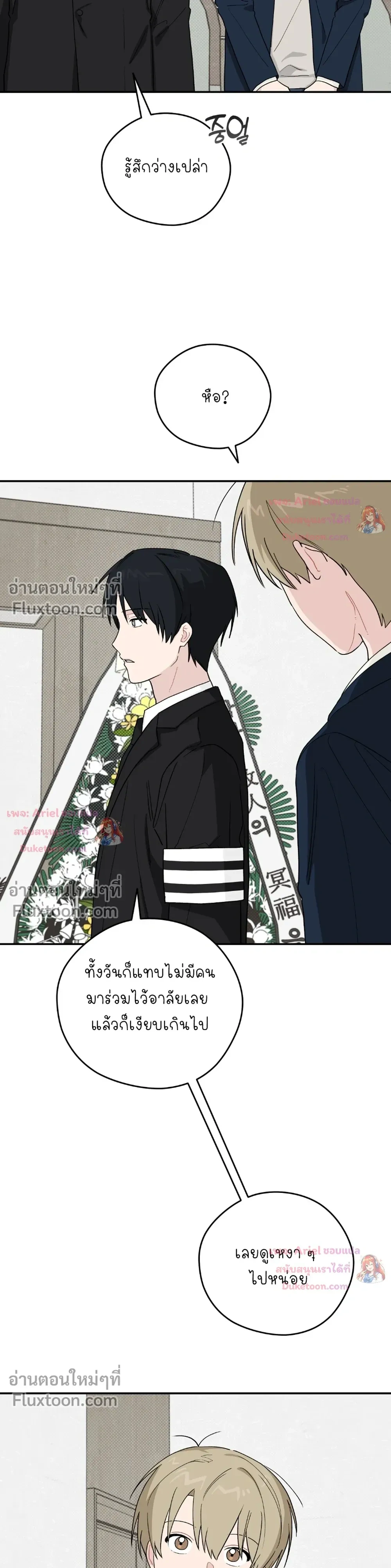 Emergency! Youth Record Book - บันทึกฉุกเฉินของวัยว้าวุ่น - หน้า 9
