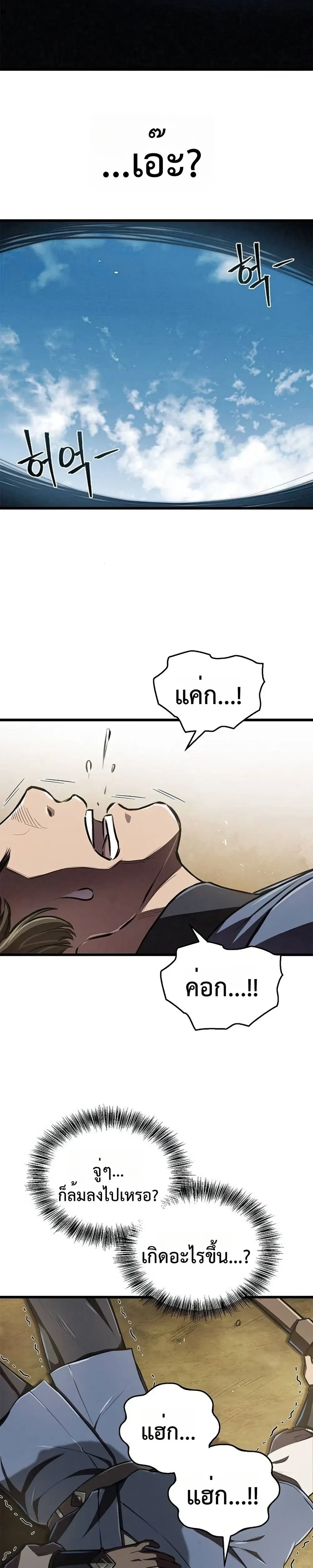 The Demonic Cult Instructor Returns - ครูฝึกปีศาจหวนคืน - หน้า 2